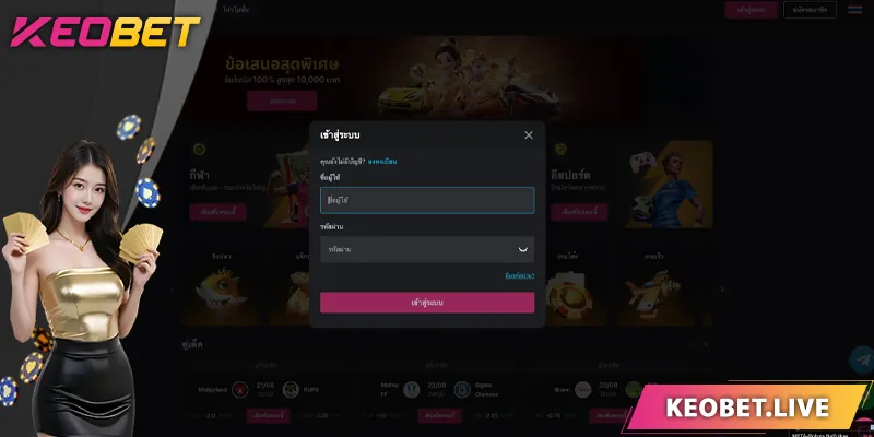 การเข้าสู่ระบบ KEOBET ช่วยให้คุณทำธุรกรรมได้อย่างปลอดภัยและรวดเร็วที่สุด