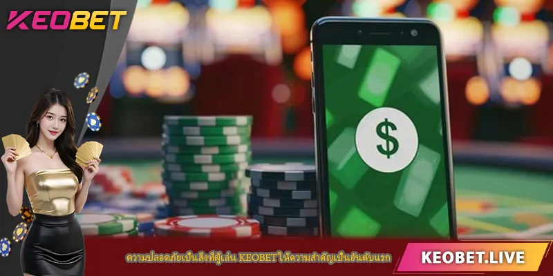 ดาวน์โหลดแอป KEOBET - ติดตั้งสำเร็จบน iOS และ Android