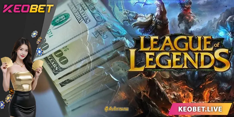 ผู้ให้บริการเกม